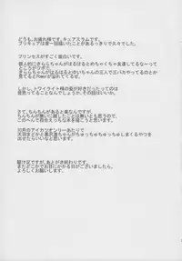 (C88) [grand-slum (Cure Slum)] HaruHaru to Kirara-chan no Naishogoto (Go! Princess PreCure) [English]