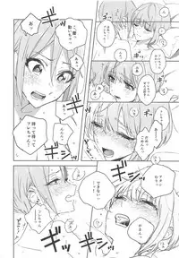 (Utahime Teien 16) [Team Tategami (Paishen)] SyuFrex (THE IDOLM@STER CINDERELLA GIRLS)