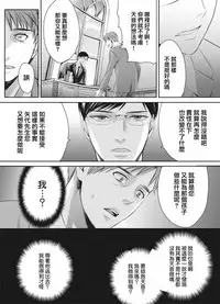 [Miyashita Kitsune] Otokonoko wa Ai o Uru ~ Kinki no Yakata~ 3 (♂BL♂ Love Love Comics) [Chinese] [瑞树汉化组] [Digital]