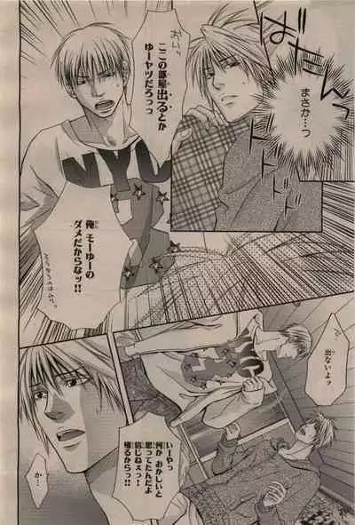 BE・BOY GOLD 2009-12