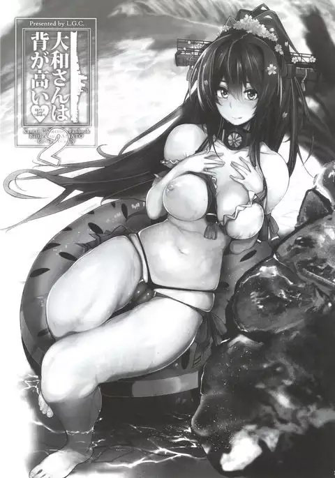 Yamato-san wa Se ga Takai. 2