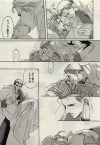 [CRUSHERs (Tsurugi Kai)] Koi wa Mizuiro ~L'amour Est Bleu~ (Final Fantasy VIII)