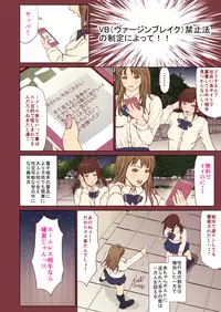 [Ofuroya] Chikan ni Rape Saremakuru Shojo JK ~Kekkon made H Kinshi no Sekai~