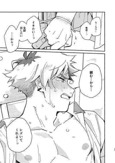 Kichiku Sensei no Kagai Jugyou - The sadistic education record:2