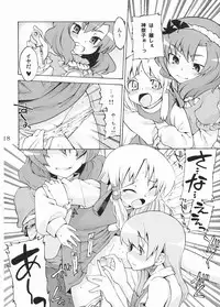 (Reitaisai 5) [Youmusya (Gengorou)] Kami-sama to Issho! Happy every day! (Touhou Project)