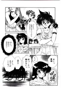 [Kirikaze] Meian no Tenshitachi