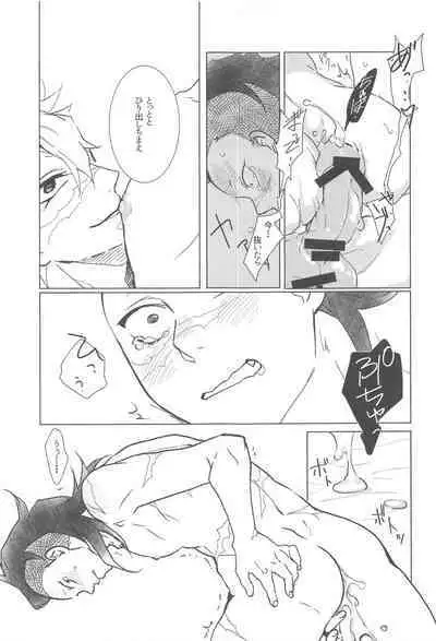 love me again and again