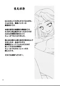 (C75) [Nagasaki-inter (Sou Akiko)] TOUHOU GANG-BANG (Touhou Project) [English] [q91]