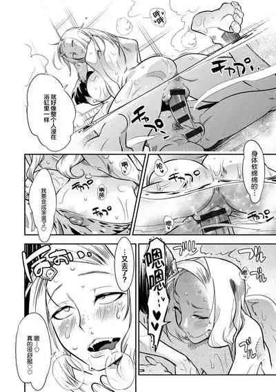 [Kemonono★] Hamekko 3Peace!!! [Chinese] [肉包汉化组] [Digital]