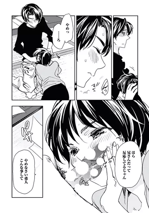 Kutsushita de Ecstasy