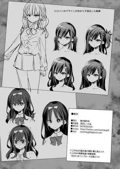 Omocha Shoujo Mugen Zecchou ni Naku | The Toy Girl Weeps in Endless Pleasure