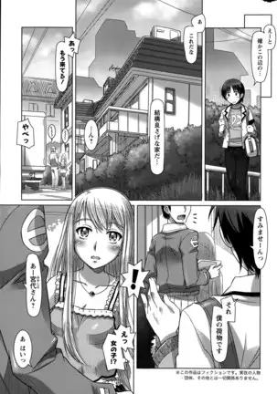 Everything Goes Ch. 01-06