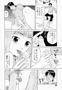 [Maeda Futoshi] Bath Time Kouryakuhou