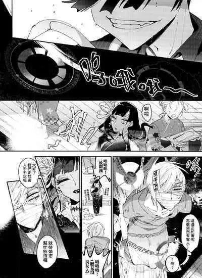 Bèi xīxuèguǐ xiǎoxuéshēng chán shàng de wǒ chénnì yú xīxuè de kuàigǎn wúfǎ zìbá