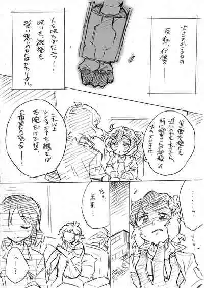 Umi no Mieru Basho no Futari no Ouchi.