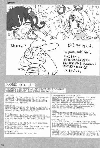 (C58) [Mutekei Fire (Various)] Tareme Paradise 7 (Various)