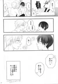 (Splash! 3) [Nezumi-ya (Mouse)] Change!! (Free!)