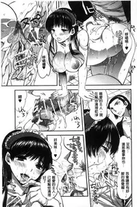 [Jakou Nezumi] Kanojo no Ijou na Hatsujou│彼女她異常的發情 [Chinese]