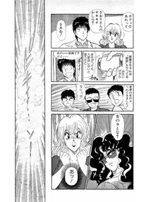 [Amamiya Jun] Puttsun Make Love Vol.5