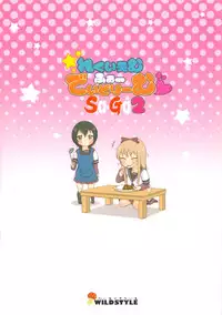 (C87) [wildstyle (9SO)] Requiem for Daydream SAGA2 (YuruYuri) [English]