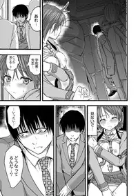 [Kawana] Shokushu!? Kaikan Densha! ~Mienai Nanika ni Sawararete Hoteru Watashi no Karada~ Ch. 1 [Digital]