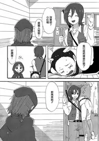 (C85) [Yukirinrin! (Yu)] Akazukin-chan? (Futari wa Precure Splash Star) [Chinese] [大友同好会]