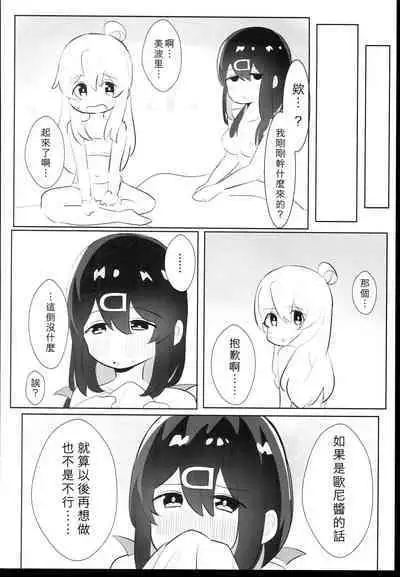 Oyama Shimai wa Oshimai!