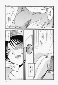 [TsuyaTsuya] Hadaka no Kusuriyubi 2