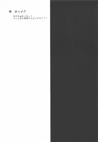 [Ohoshisamadou (GEKO)] Koukyuu Club Chaldea -Haikakin Master no Tame ni Watashi-tachi, Hatarakimasu- (Fate/Grand Order)