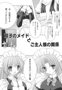 [Shikigami Azuma] Nichoume no Nekogamisama