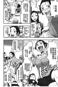 [Harenaga Makito, Yamasaki Masato] Mama wa Bimajo - My Mom is a Beautiful Witch! | 媽媽是美魔女 [Chinese]