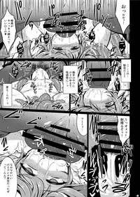 (Reitaisai 13) [MegaSoundOrchestra (Sanwaribiki)] Gensou Enkou ~Scarlet~ Shoku (Touhou Project)