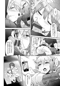 [Yuzuriha] Urakoi [Digital]