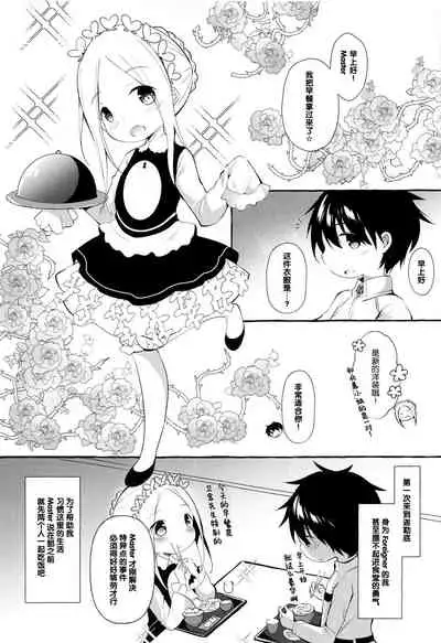 Asa kara Master no Noukou Milk o Nonjau Abby wa Warui Ko desu ka?