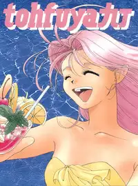 [Toufuya (Various)] Toufuya Kyuuchou (Various)