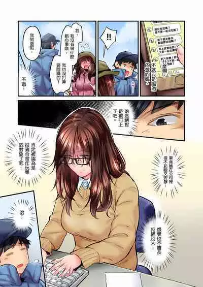 [Iburo.] Jimiko wa Igai ni Erokatta Ch. 1-25｜不起眼女孩其實意外地色氣滿滿 第1-25話 [Chinese]