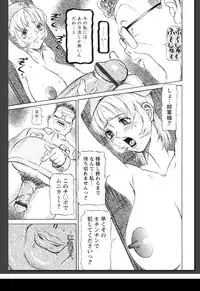 [Sagano Hellmer] Innai Etsudo