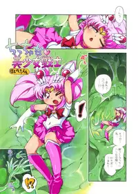 (Puniket 22) [Puchi-ya (Hoshino Fuuta)] Chiccha na Bishoujo Senshi (Bishoujo Senshi Sailor Moon)