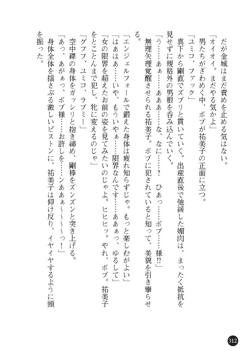 Torawareta Hitozuma Sousakan Yumiko: Oyako Dorei Kuroi Ingoku