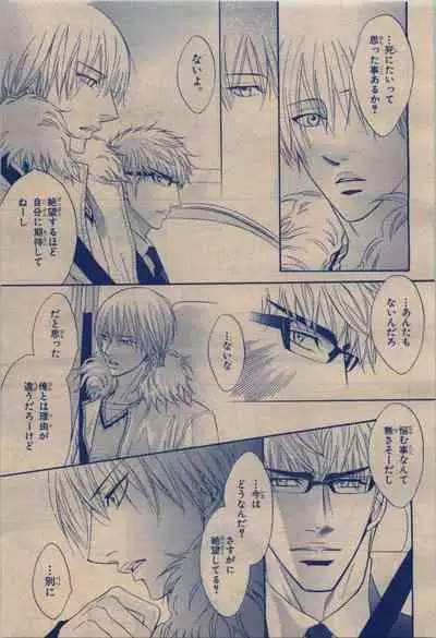 BE・BOY GOLD 2009-12