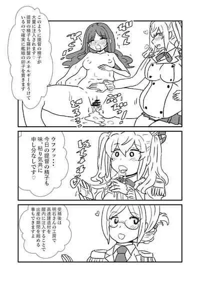 Ze~ttai? Teitoku to Rashinban Chinjufu