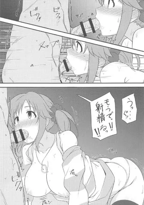 Nandaka Sukoshi, Atsukunai desu ka?