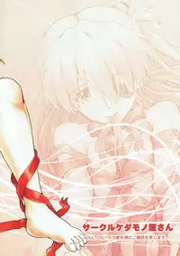 (C88) [Kedamonoya san (Makka na Kedamono)] Mou Ichido Happy Birthday o Kimi ni (Neon Genesis Evangelion)