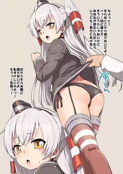 - Amatsukaze no Anal de Attamarou ♡