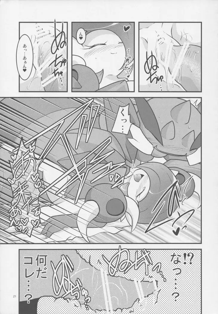 Drapi ga Sirna San ni Ijirareru Hon 2