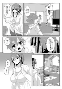 [Achumuchi] Hitozuma Fushin ~Inyoku ni Ochiru Bakunyuutachi~ [Digital]