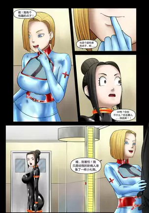 Chi-Chi's Asylum Visit