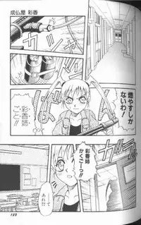 [Kyouichirou] Joubutsuya Ayaka