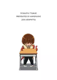 [Kamemushi (Kaminaru Fuyu)] Syokusyu Tsukue [Chinese] [沒有漢化] [Digital]