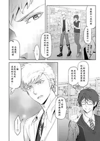 [Marinconia (Sumimaru Mary)] Traumatic Phantasm #03 [Chinese] [男女搭配干活不累四人汉化] [Digital]